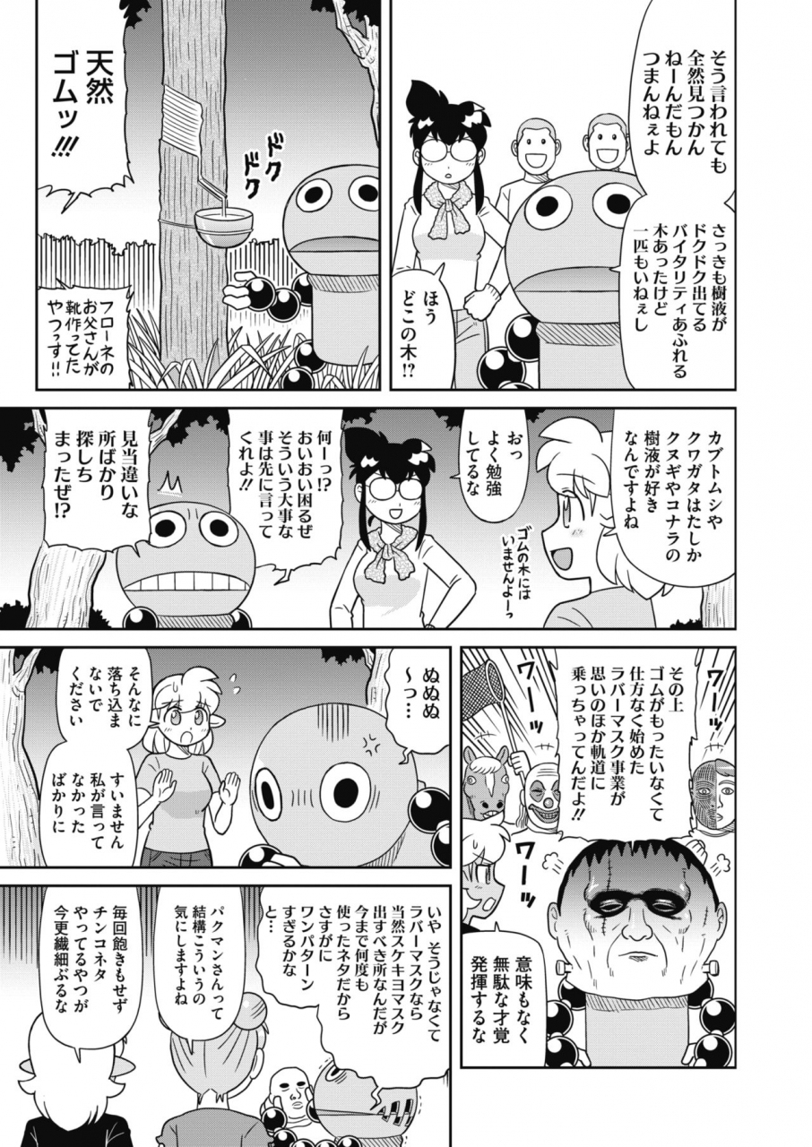 comic-hotmilk-2021-10-digital