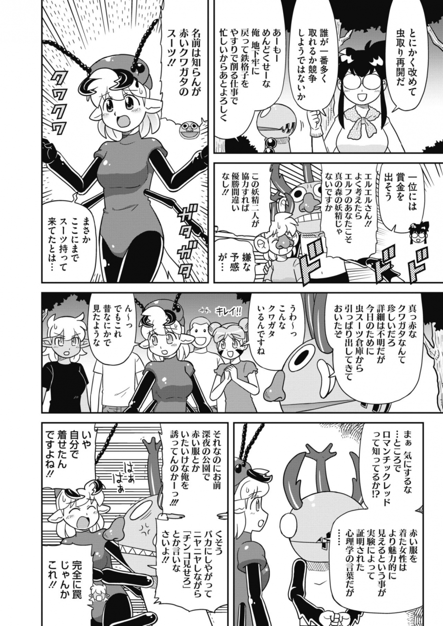 comic-hotmilk-2021-10-digital