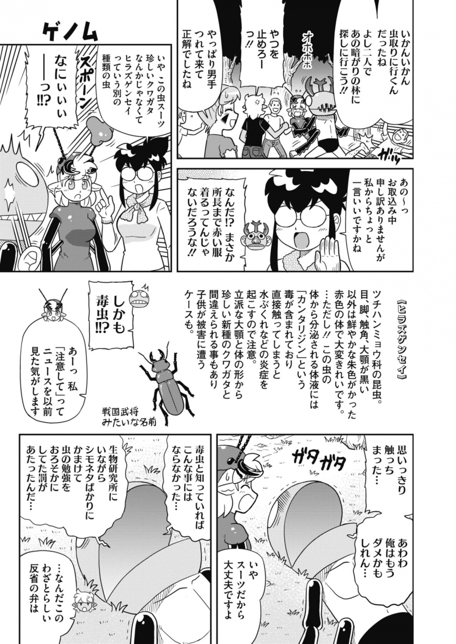 comic-hotmilk-2021-10-digital