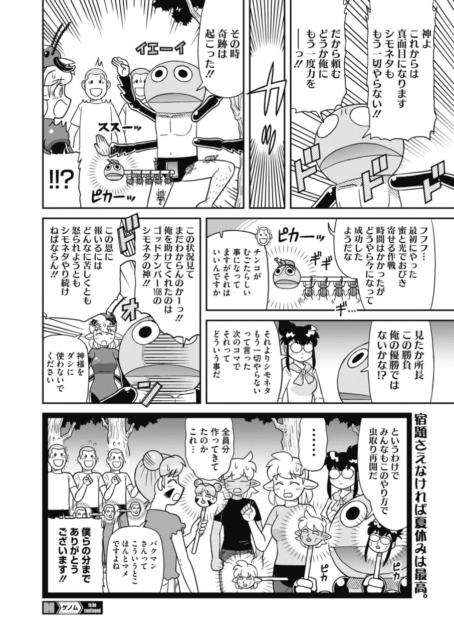 comic-hotmilk-2021-10-digital