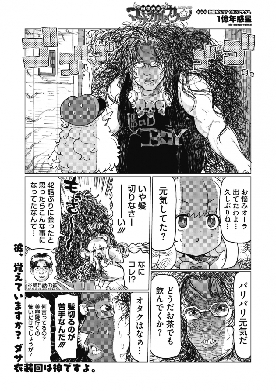 comic-hotmilk-2021-10-digital