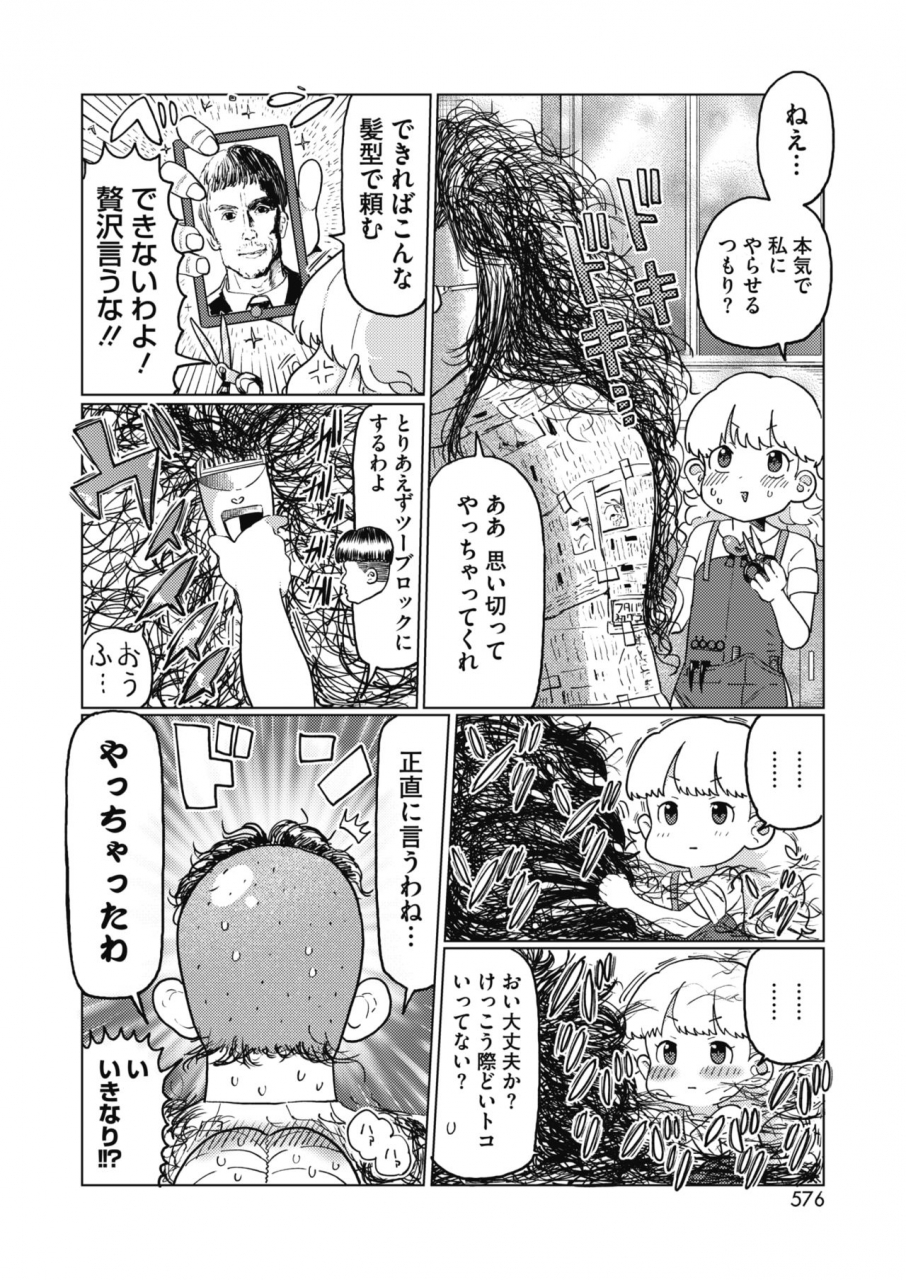 comic-hotmilk-2021-10-digital