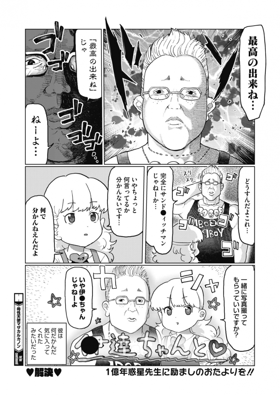 comic-hotmilk-2021-10-digital