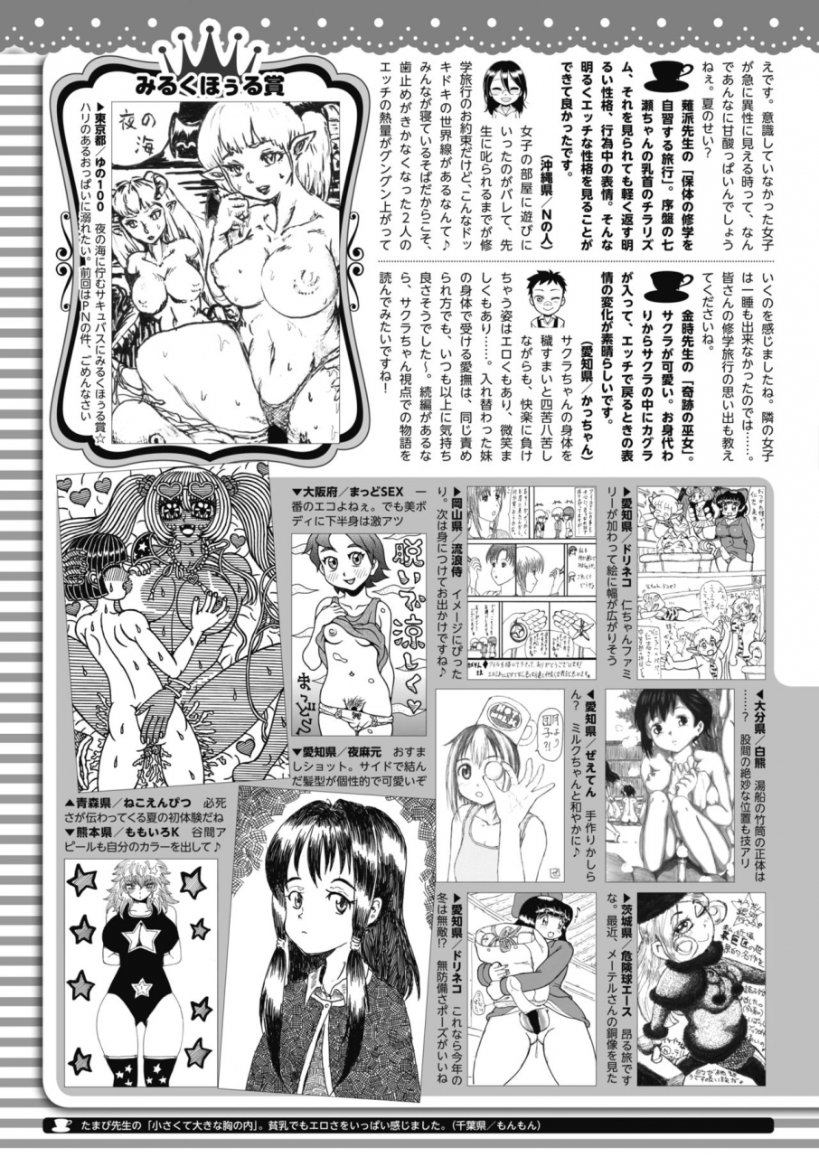 comic-hotmilk-2021-10-digital