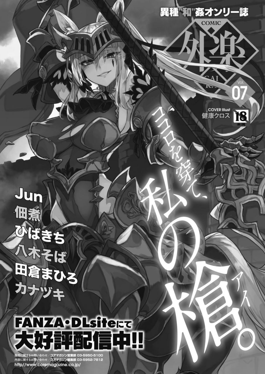 comic-hotmilk-2021-10-digital