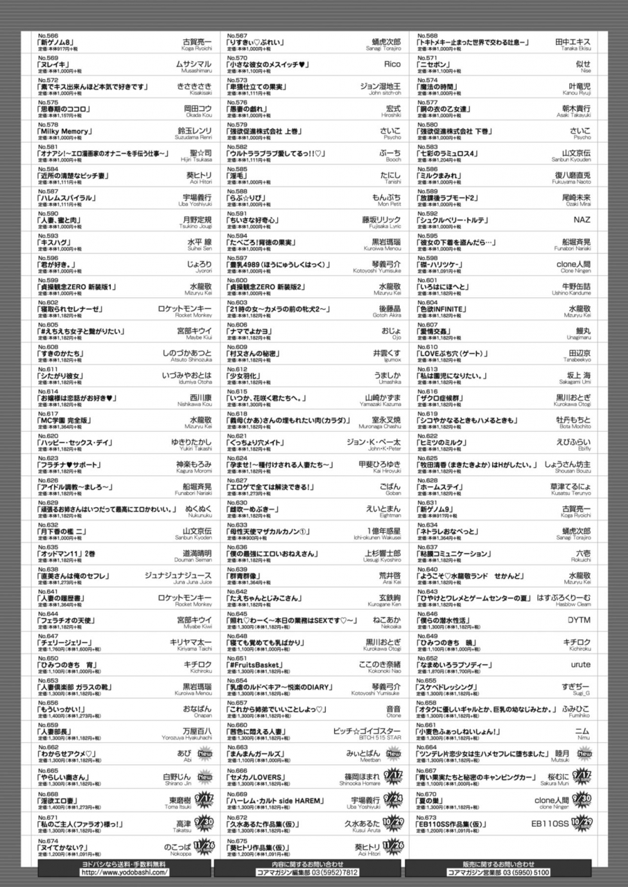 comic-hotmilk-2021-10-digital