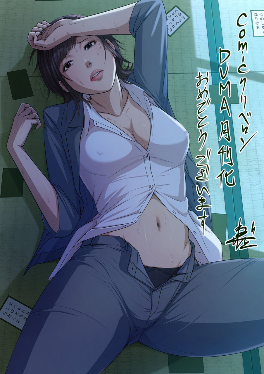 comic-kuriberon-duma-2021-09-vol-28