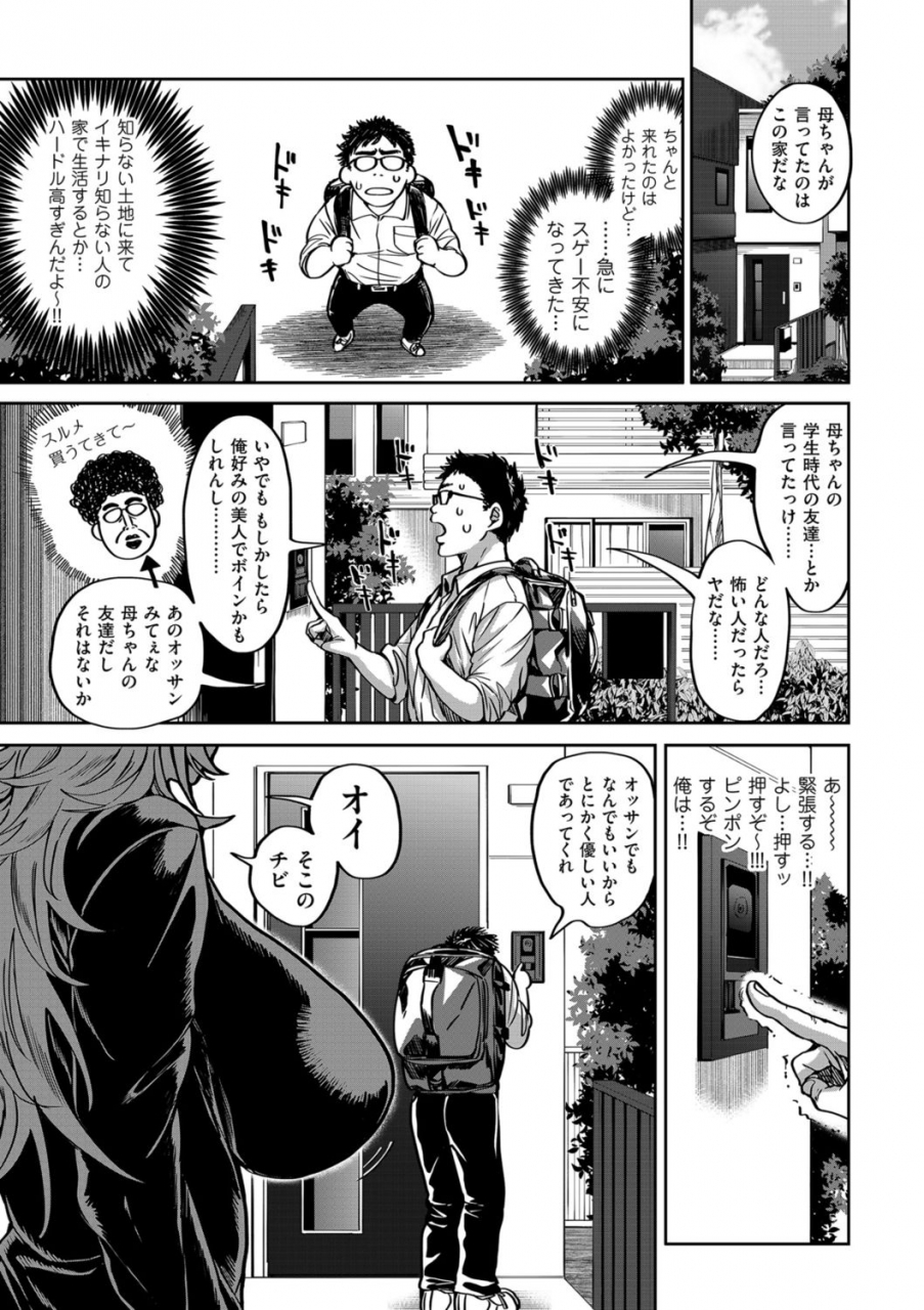 comic-kuriberon-duma-2021-09-vol-28