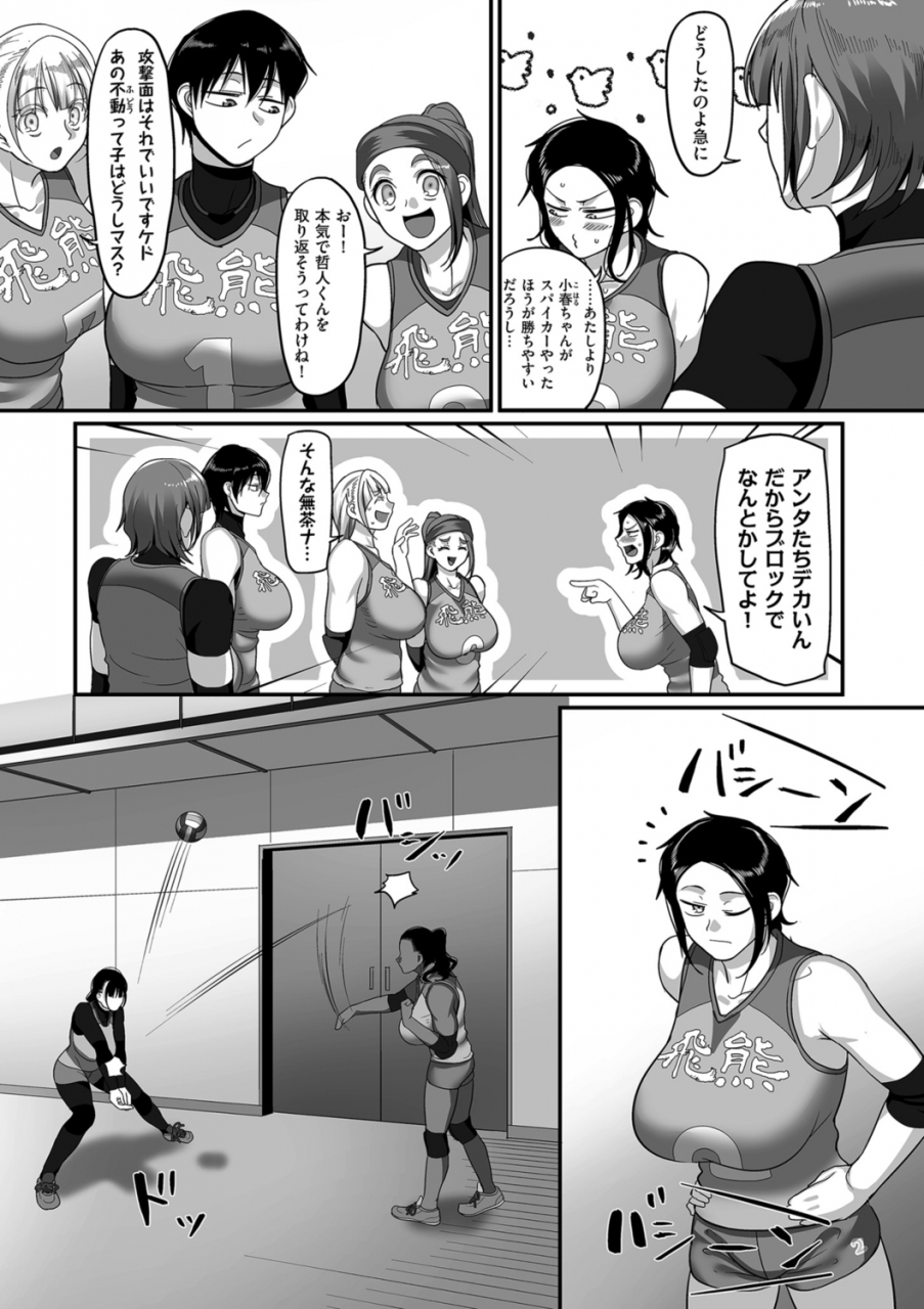 comic-kuriberon-duma-2021-09-vol-28