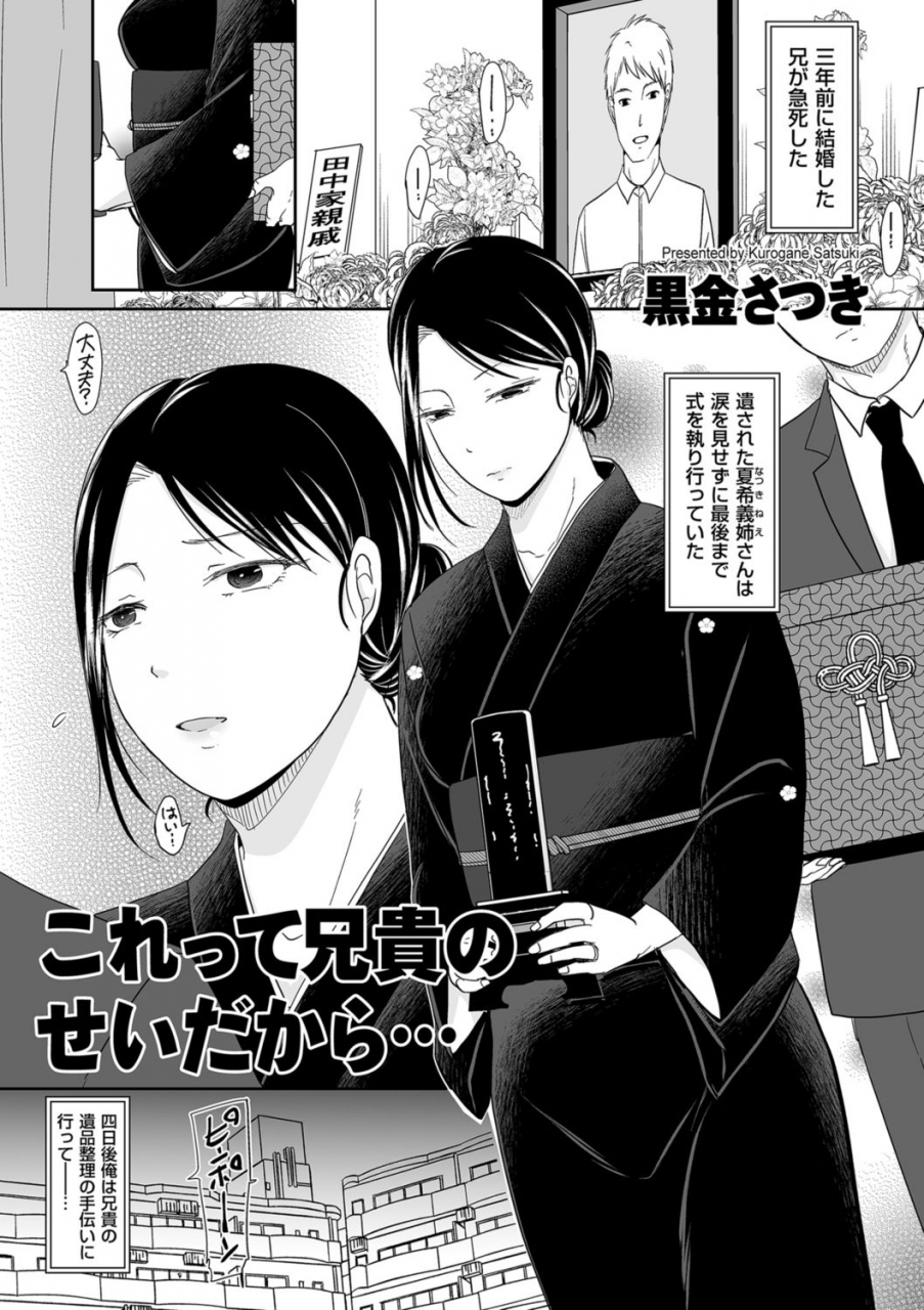 comic-kuriberon-duma-2021-09-vol-28