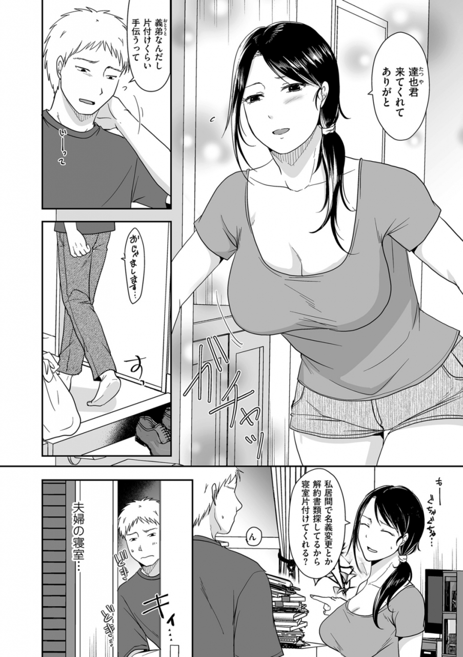 comic-kuriberon-duma-2021-09-vol-28