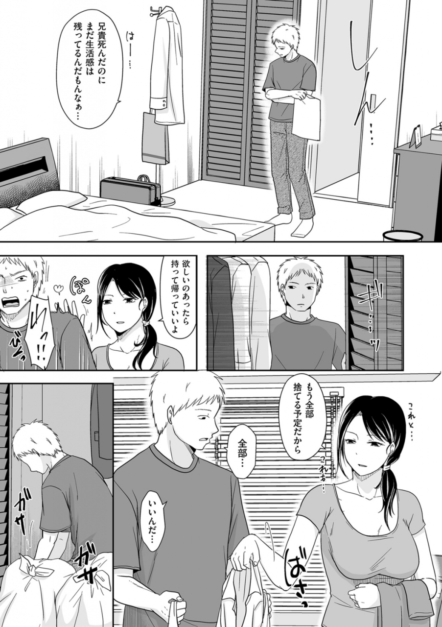 comic-kuriberon-duma-2021-09-vol-28