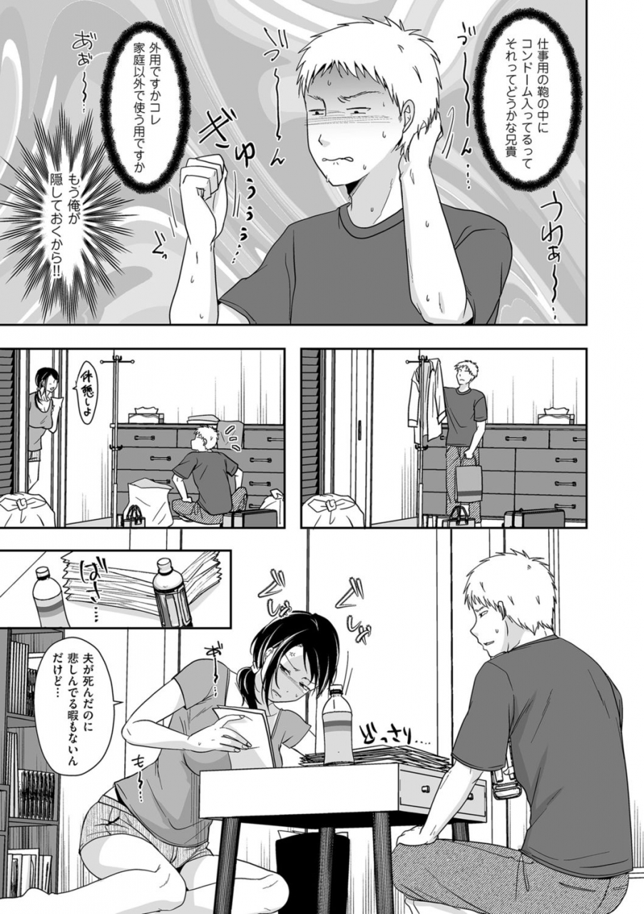 comic-kuriberon-duma-2021-09-vol-28