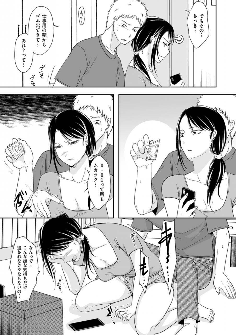 comic-kuriberon-duma-2021-09-vol-28