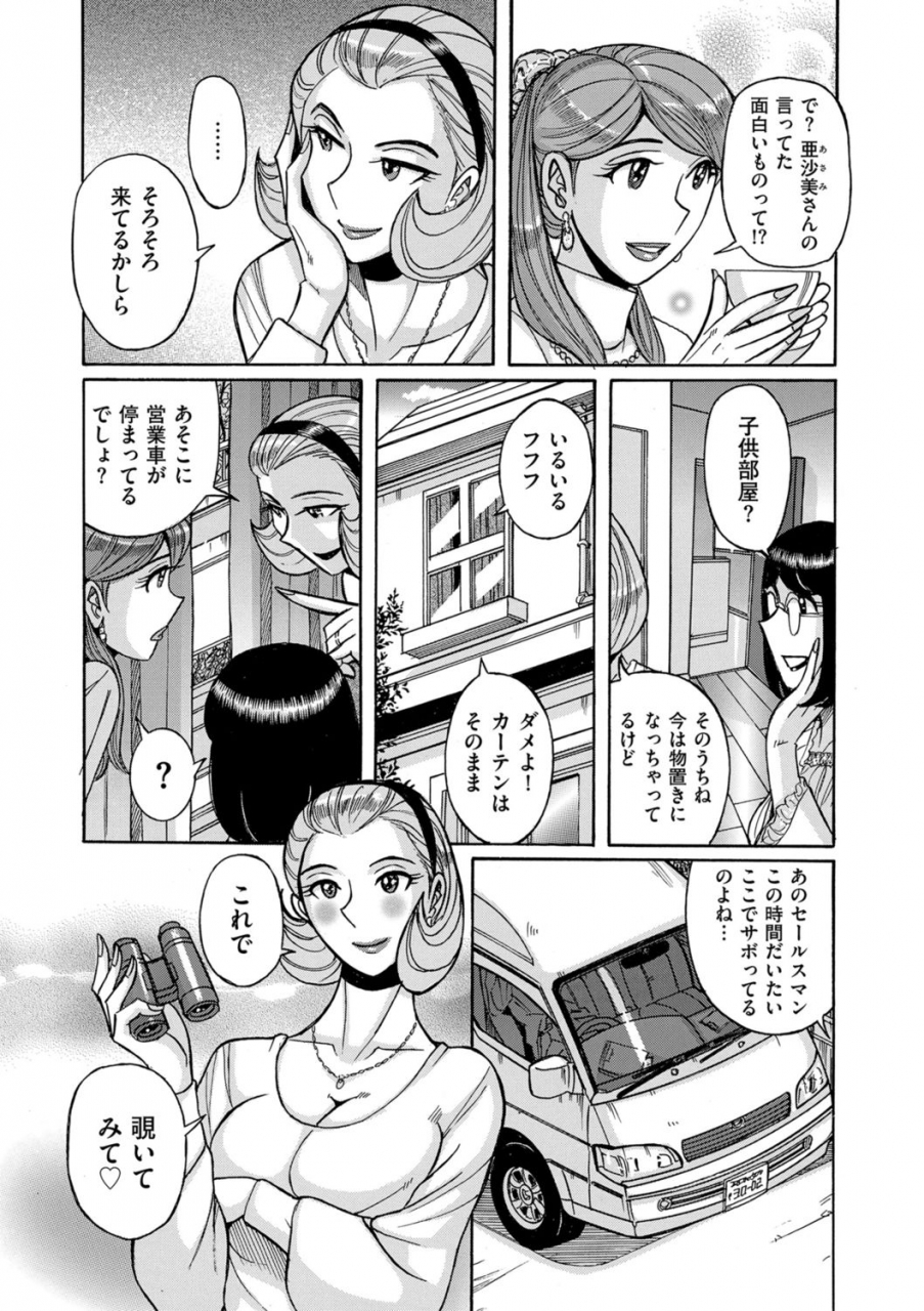 comic-kuriberon-duma-2021-09-vol-28