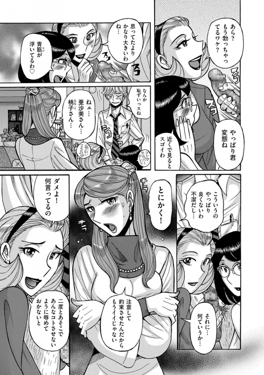 comic-kuriberon-duma-2021-09-vol-28