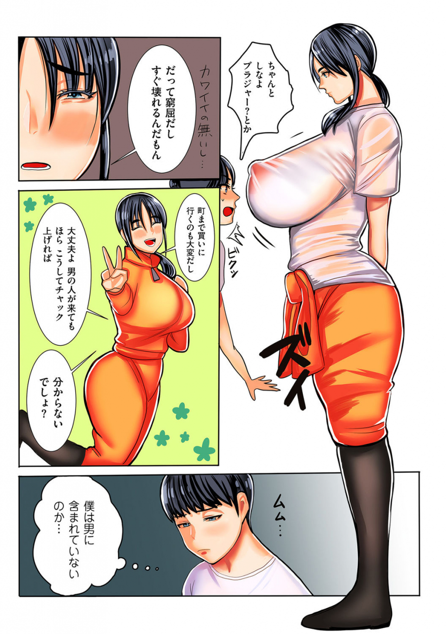 comic-kuriberon-duma-2021-09-vol-28