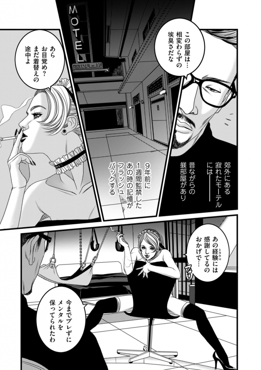 comic-kuriberon-duma-2021-09-vol-28