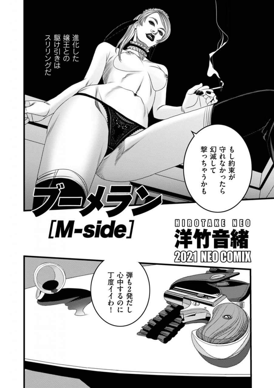 comic-kuriberon-duma-2021-09-vol-28