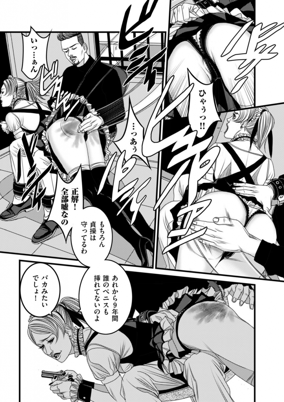 comic-kuriberon-duma-2021-09-vol-28