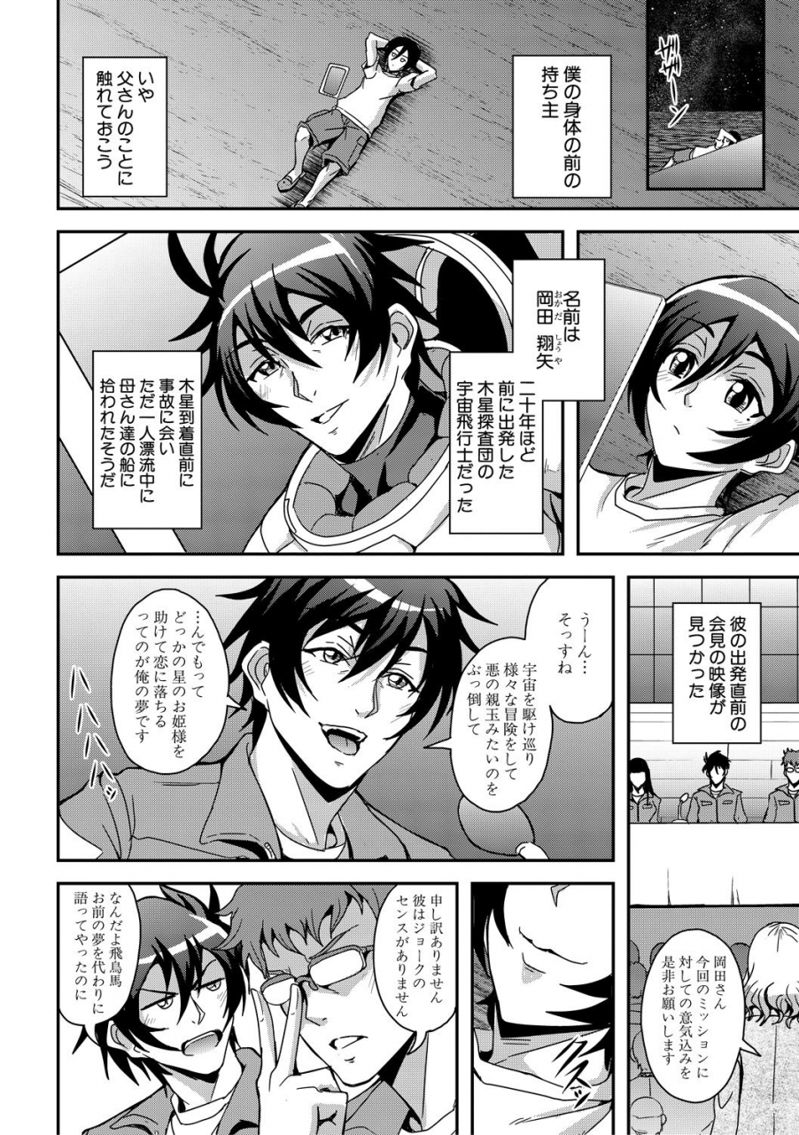 comic-milf-2021-08-vol-61-digital