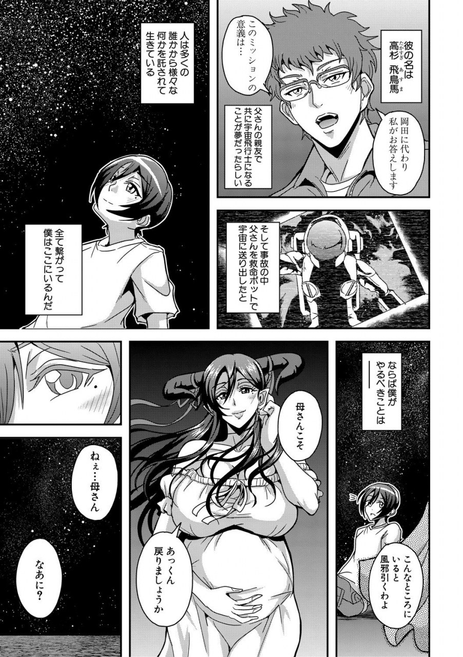 comic-milf-2021-08-vol-61-digital