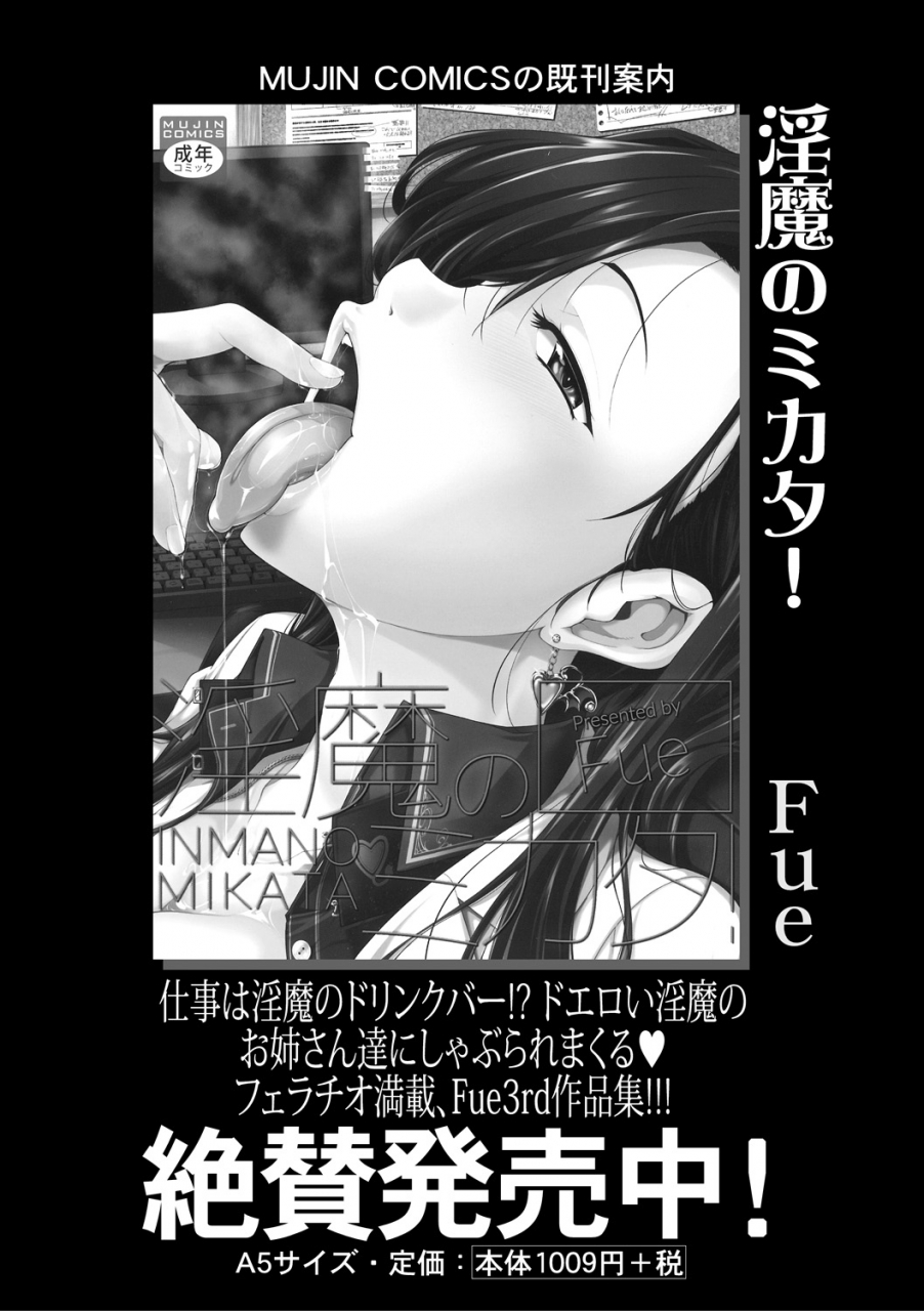 comic-milf-2021-08-vol-61-digital