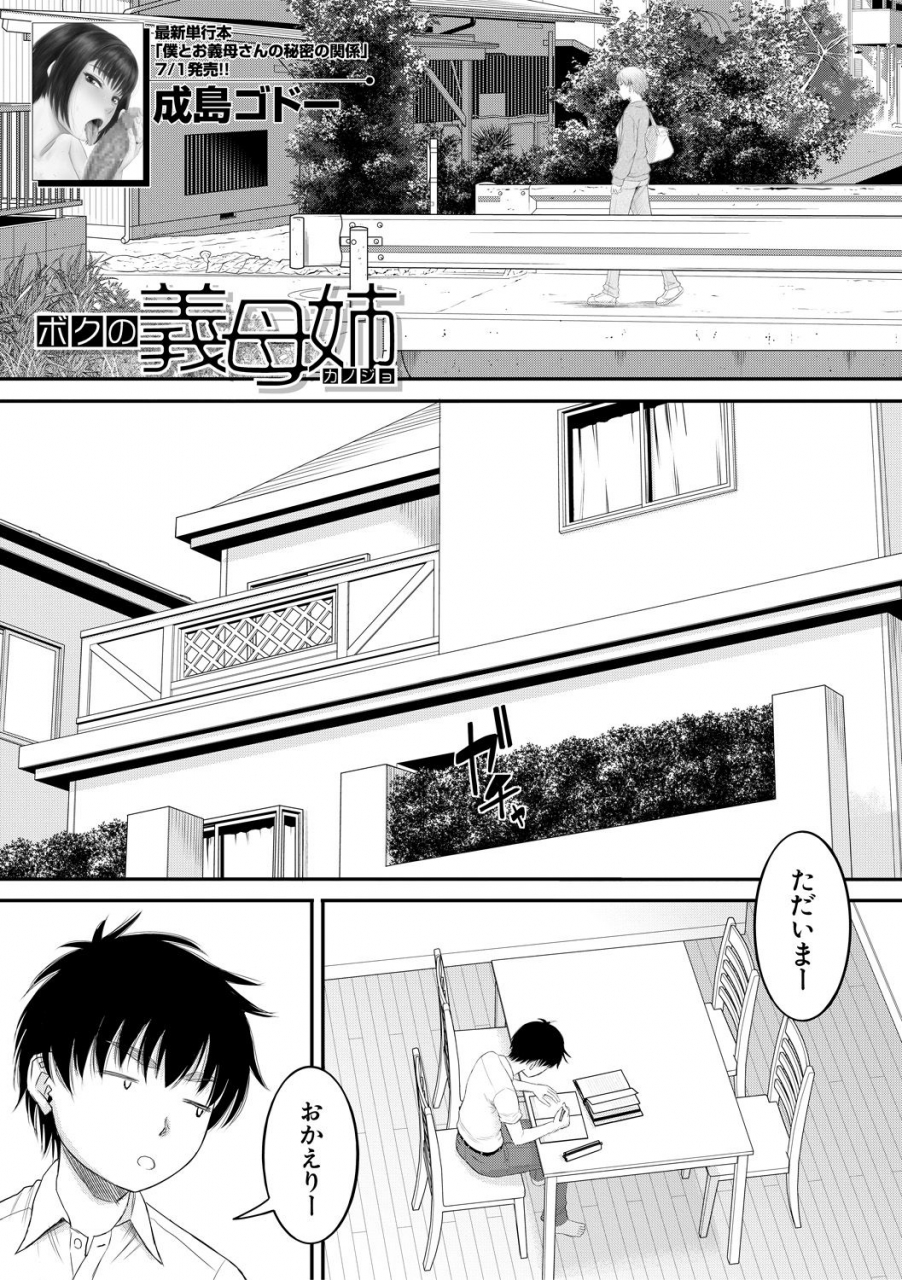 comic-milf-2021-08-vol-61-digital