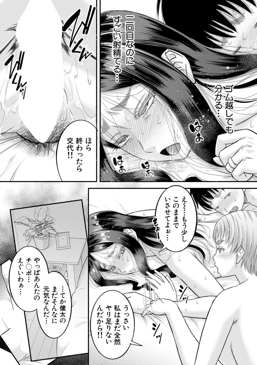 comic-milf-2021-08-vol-61-digital