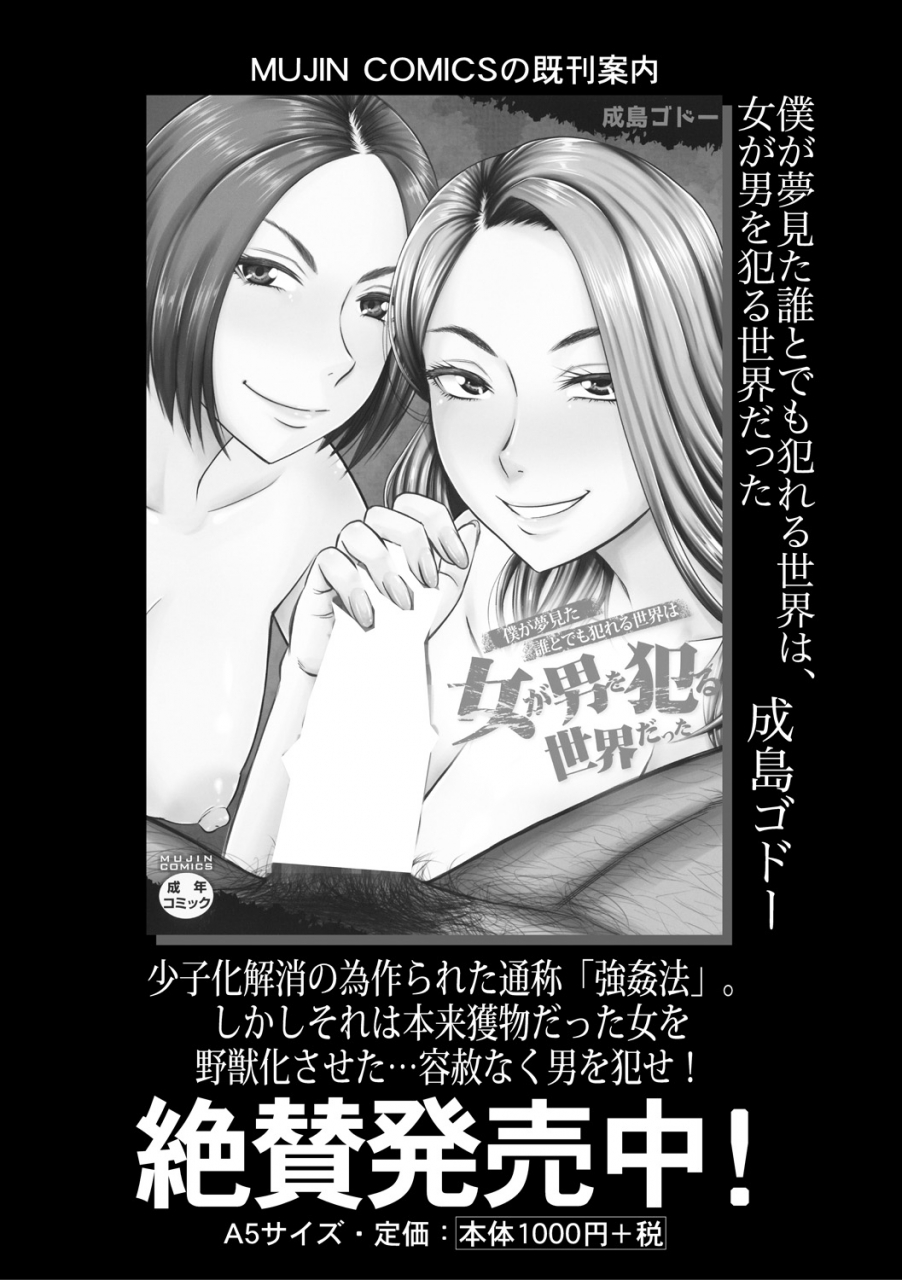 comic-milf-2021-08-vol-61-digital