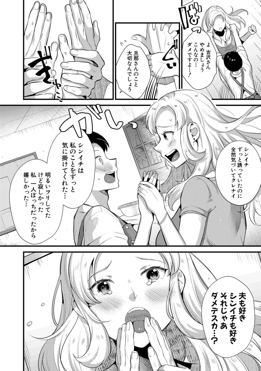 comic-milf-2021-08-vol-61-digital