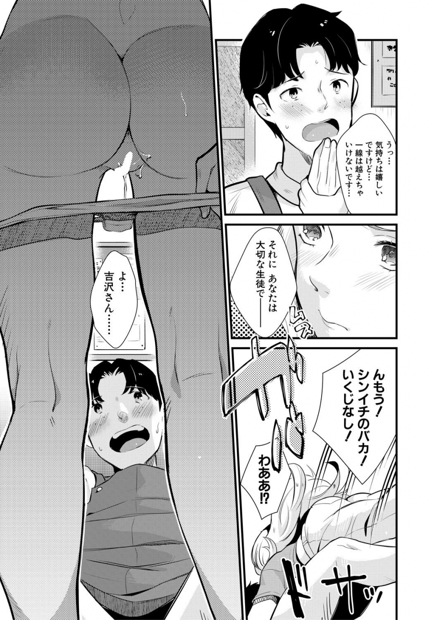 comic-milf-2021-08-vol-61-digital