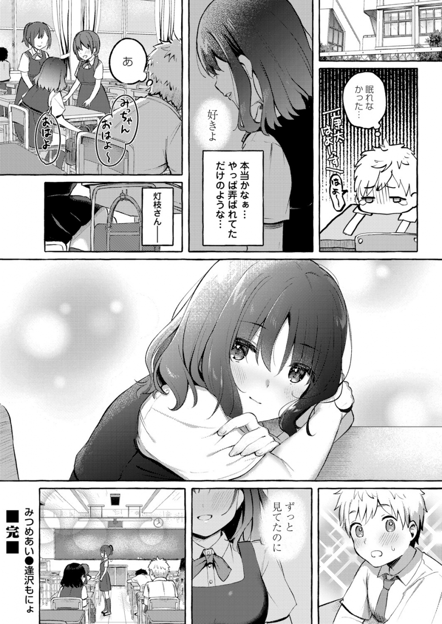 comic-magnum-vol-148