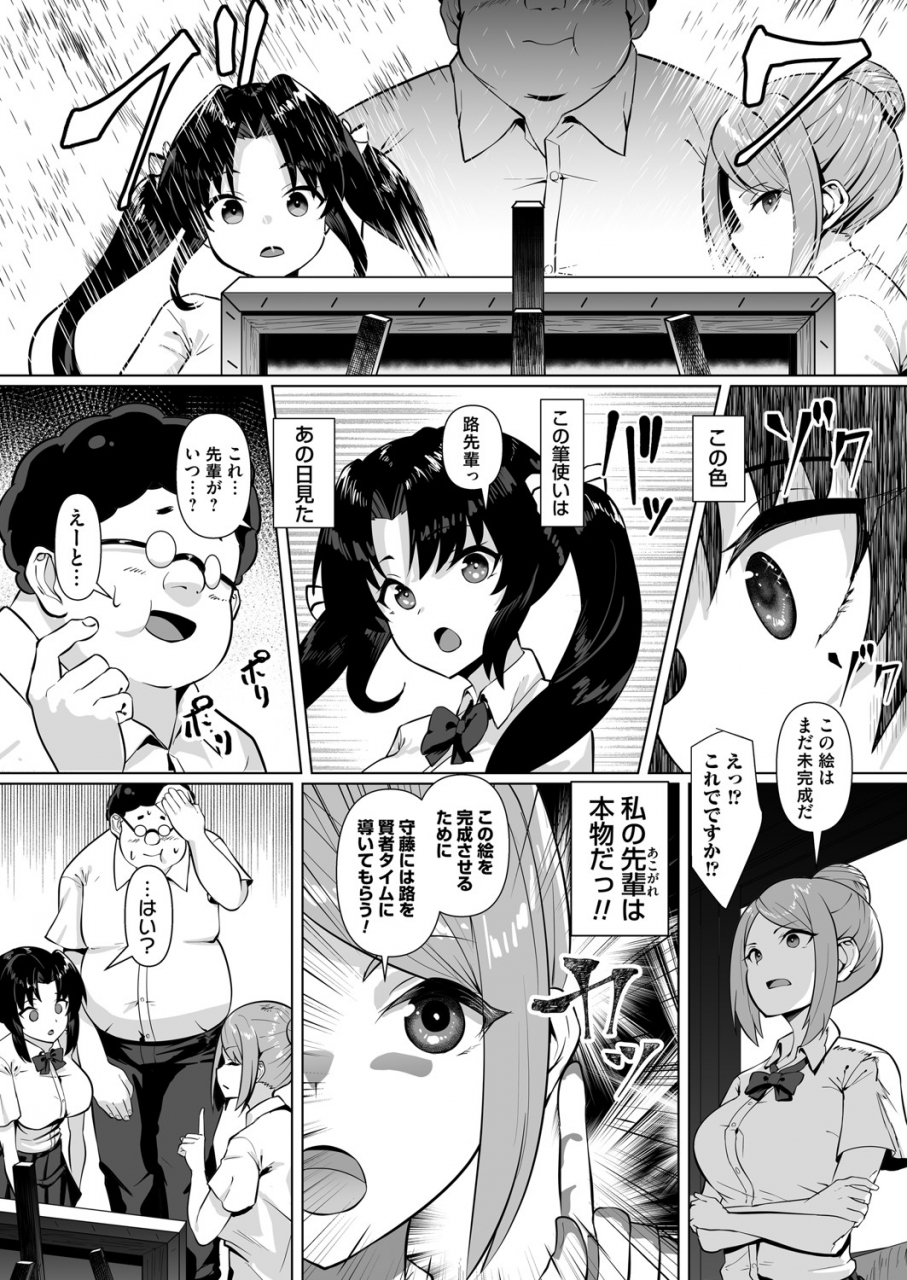 comic-magnum-vol-148