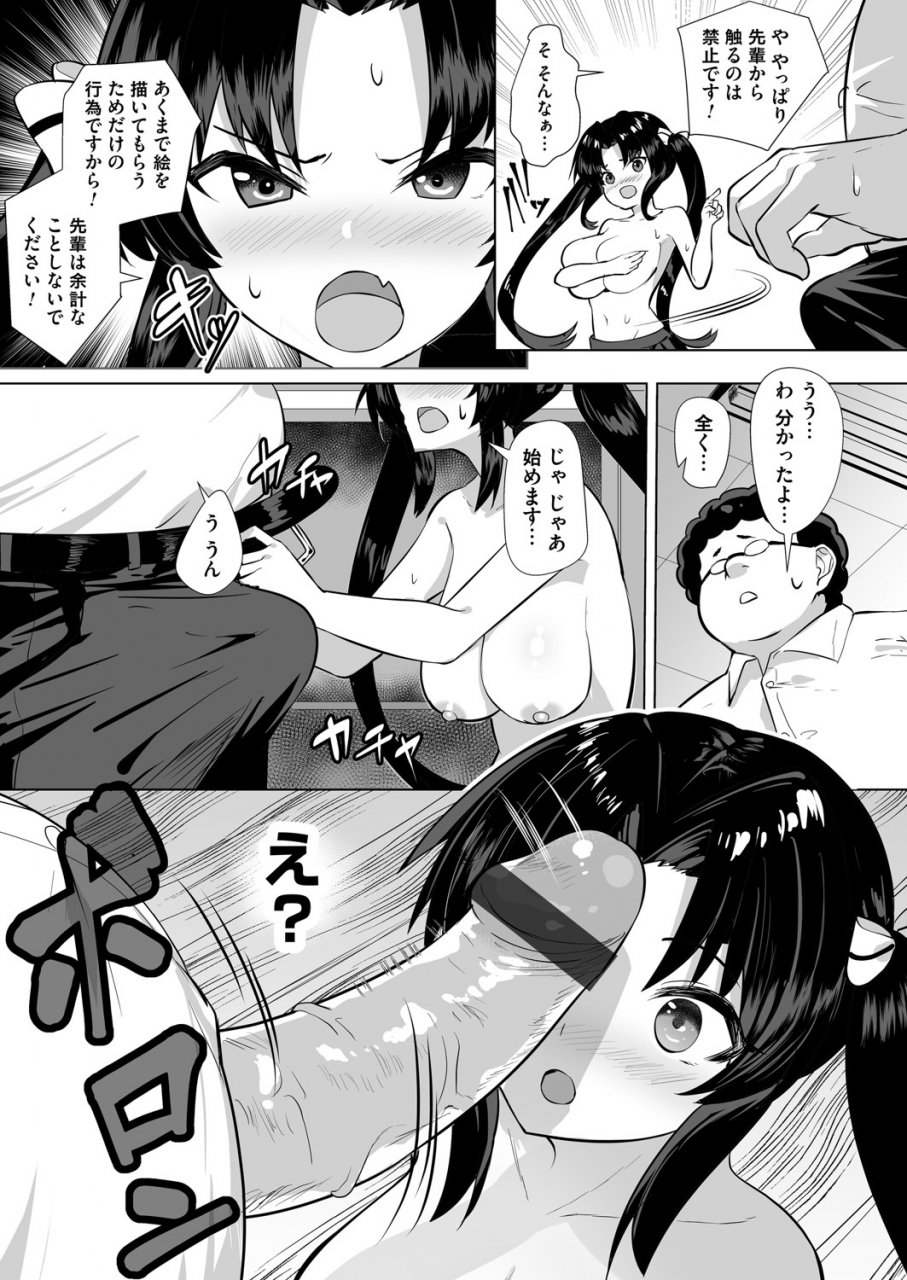 comic-magnum-vol-148