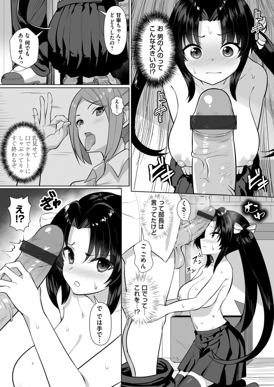 comic-magnum-vol-148