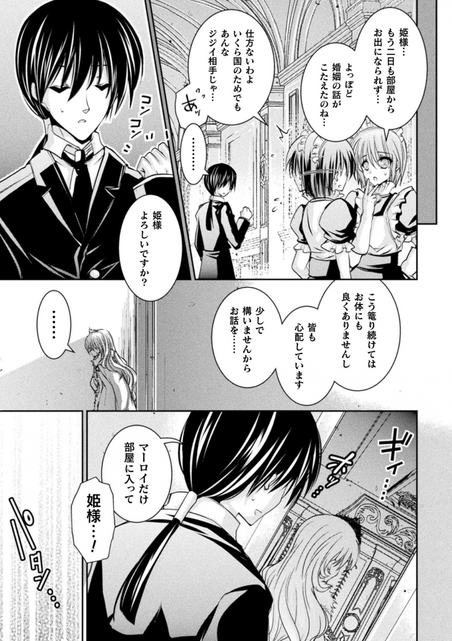 anthology-2d-comic-magazine-josei-joui-no-gyakutane-press-de-zettai-nakadashi-vol-2-digital