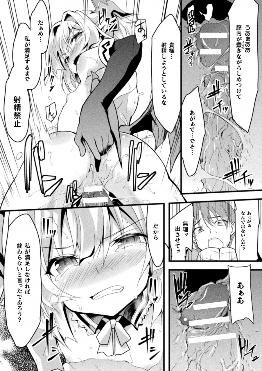 anthology-2d-comic-magazine-josei-joui-no-gyakutane-press-de-zettai-nakadashi-vol-2-digital