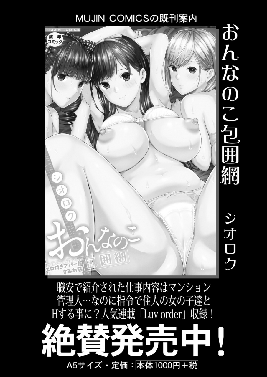 comic-mugen-tensei-2021-08-digital