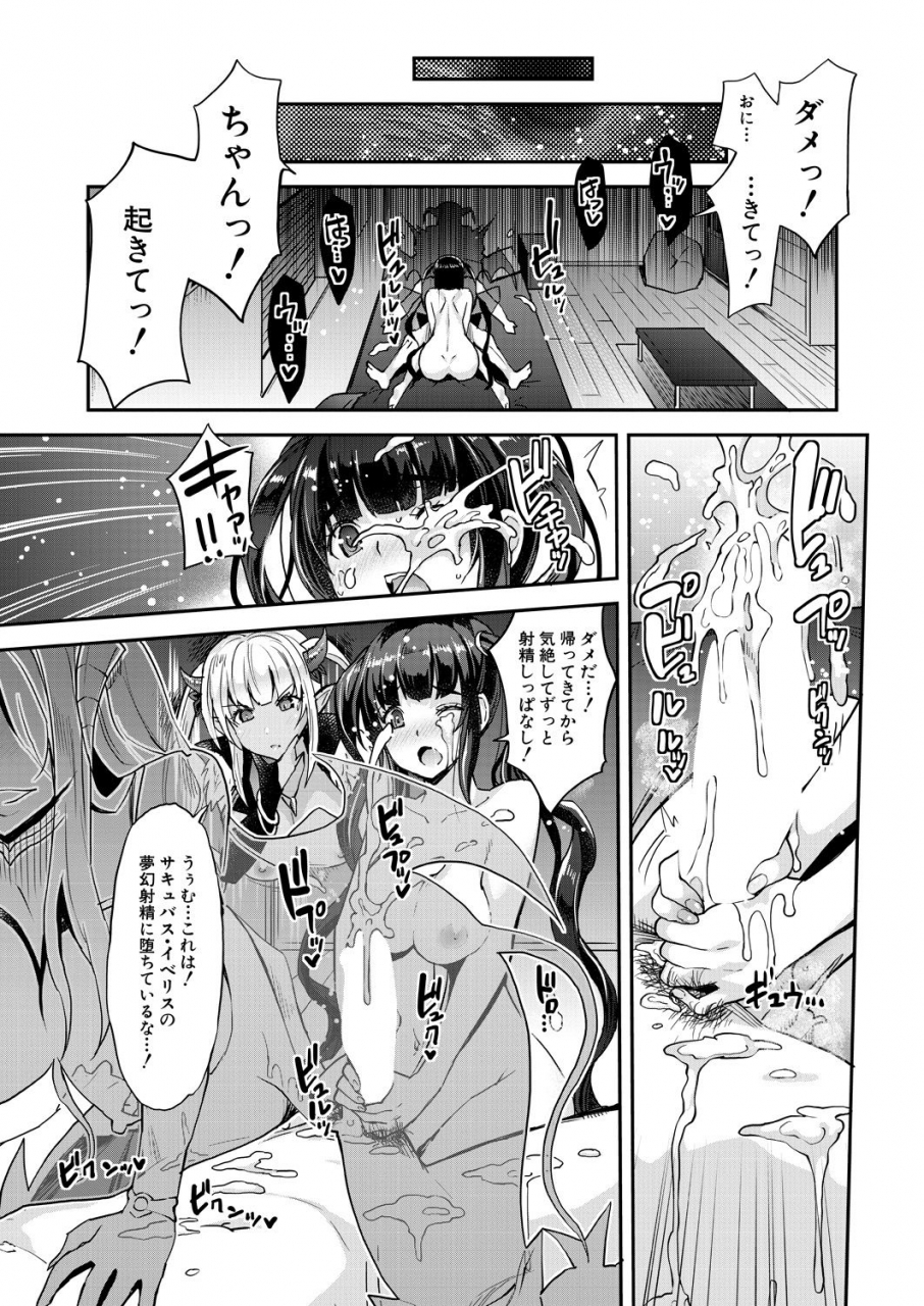 comic-mugen-tensei-2021-08-digital