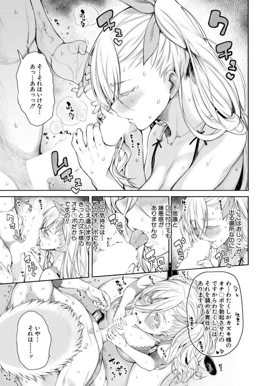 comic-mugen-tensei-2021-08-digital