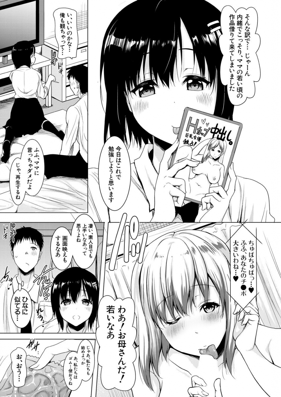 comic-mugen-tensei-2021-08-digital