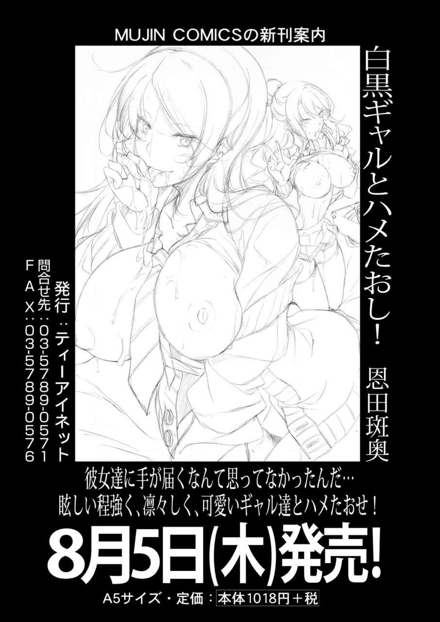 comic-mugen-tensei-2021-08-digital