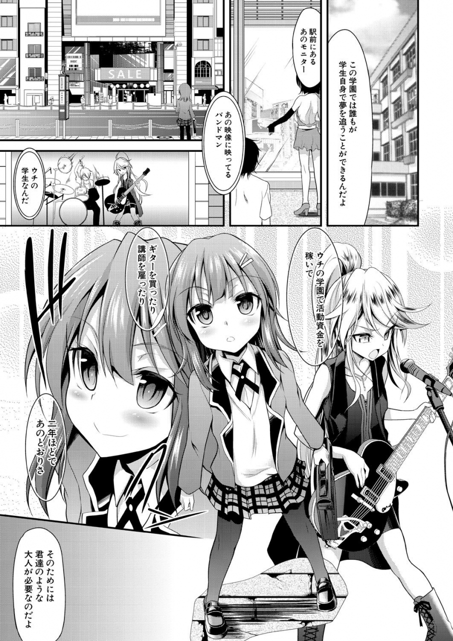 comic-mugen-tensei-2021-08-digital