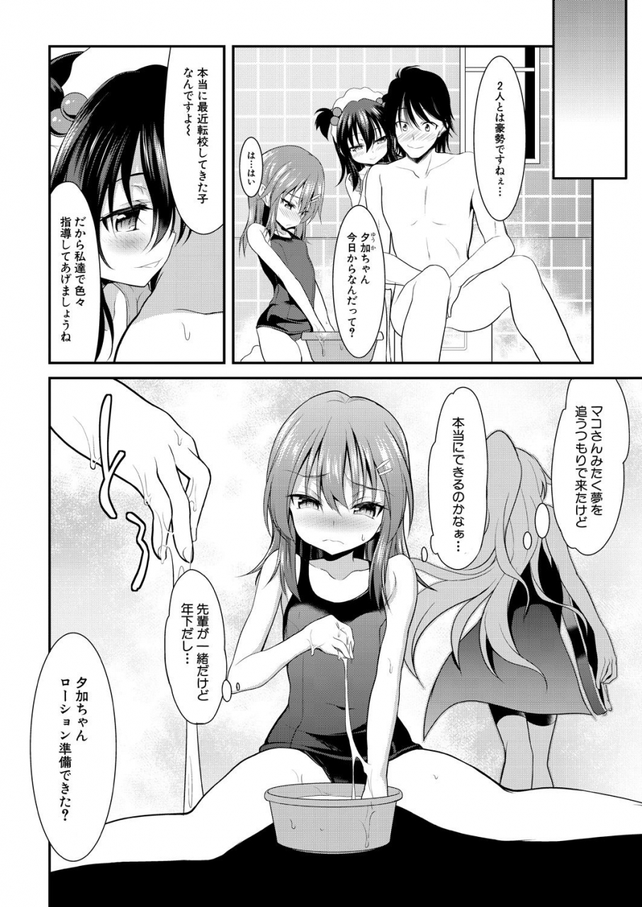 comic-mugen-tensei-2021-08-digital