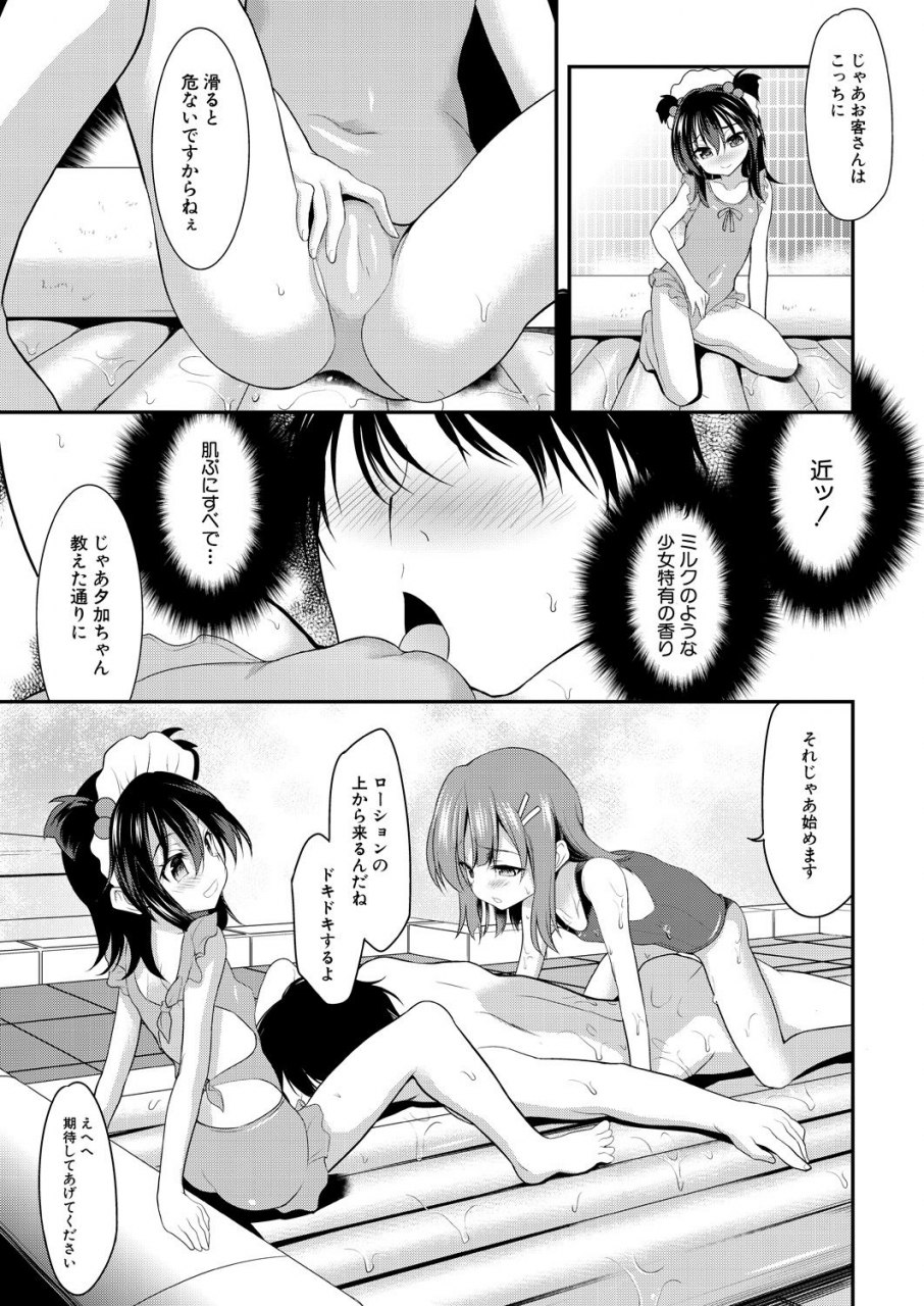 comic-mugen-tensei-2021-08-digital