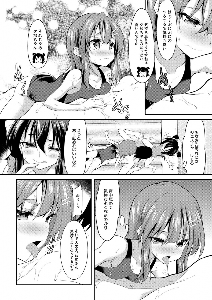 comic-mugen-tensei-2021-08-digital