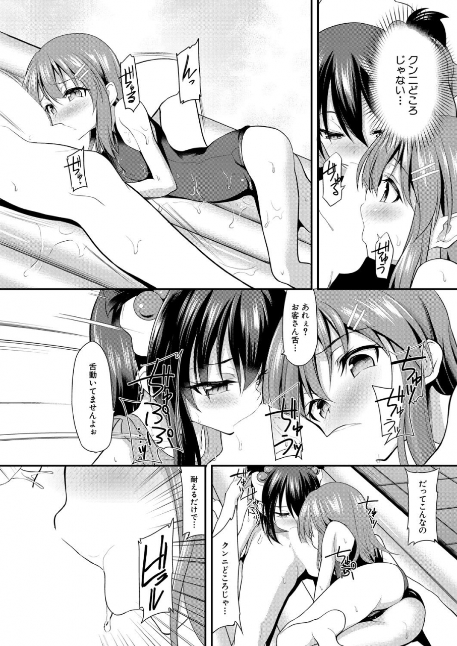 comic-mugen-tensei-2021-08-digital