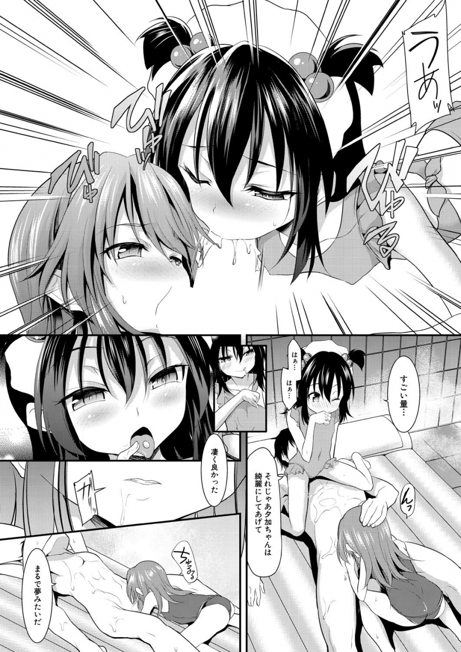 comic-mugen-tensei-2021-08-digital