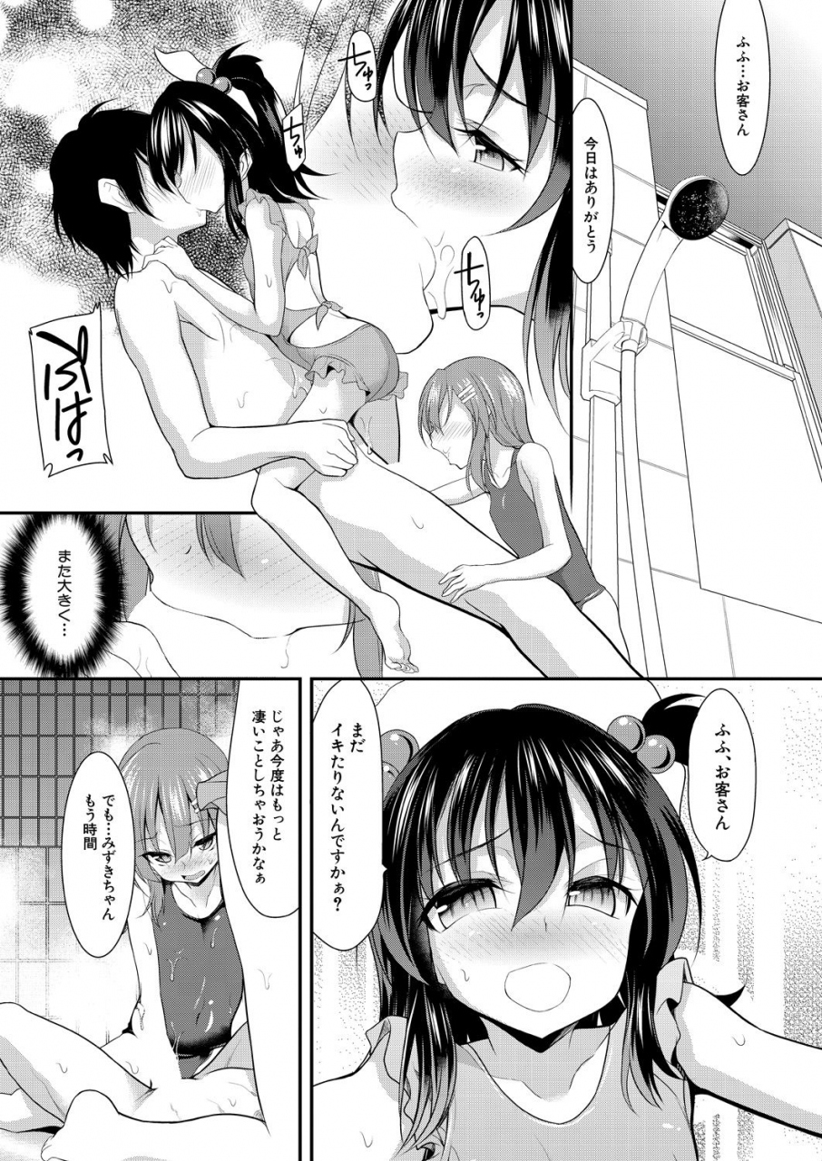 comic-mugen-tensei-2021-08-digital